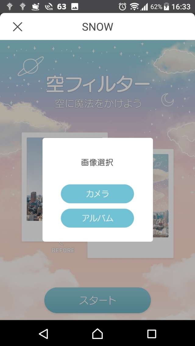 ゆめかわいい写真加工ができる おすすめのアプリと取り扱い説明書 Iphone Androidスマホアプリ ドットアップス Apps