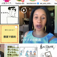 Instagramを5倍楽しむ方法！「いいね！」を沢山もらうには？のアイコン