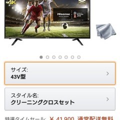 Amazonで激安で商品を購入する16の裏技テクニックのアイコン
