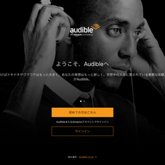 本を聴く！オーディオブックアプリおすすめの利用シーンとサービス徹底比較のアイコン