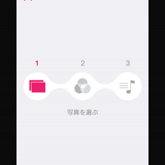 恋人の誕生日にサプライズムービーを贈ろう！おすすめアプリはこれだ！のアイコン