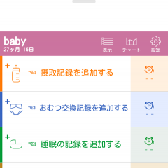 子育てママ必見！写真でカンタンに育児記録がつけられるおすすめアプリ5選のアイコン