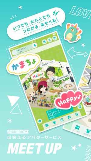 ピグパーティ おしゃれで可愛いアバターをきせかえて楽しもう おすすめ 無料スマホゲームアプリ Ios Androidアプリ探しはドットアップス Apps