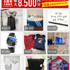 なぜ税金がかかるの？フリマアプリで税金が発生するケースのアイコン