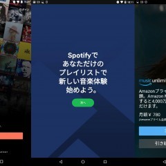 5大音楽アプリ徹底比較！おすすめは？Spotify・AWA・LINE MUSIC・Amazon Music・Google Play Musicのアイコン