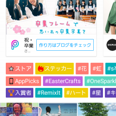 美人に見える撮り方はこれで完璧！アプリでできる写真加工のポイントとは？のアイコン