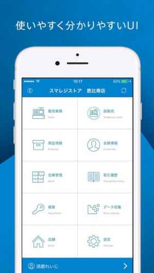 スマレジ Iphone Androidスマホアプリ ドットアップス Apps