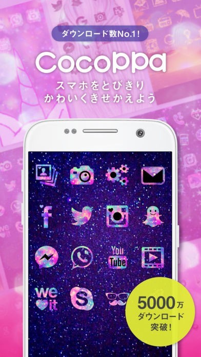 Cocoppa ココッパ アイコン 壁紙きせかえ おすすめ 無料スマホゲームアプリ Ios Androidアプリ探しはドットアップス Apps