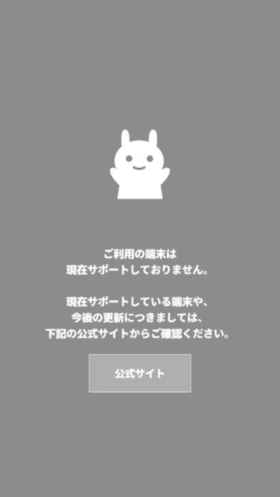 パペ文字 | スクリーンショット