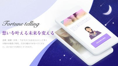 人気の占い-顔写真で相性占い FORTUNE TEELIN- | スクリーンショットその1