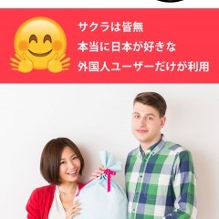 日本国内にいて香港人と出会えるアプリは？おすすめマッチングアプリのアイコン