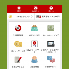  法人向け！楽天ビジネスカード決済を会社で有意に使う方法のアイコン