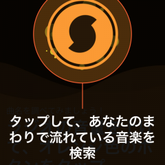 困った！SoundHoundで検索できないとき試してほしい5つの解決法のアイコン