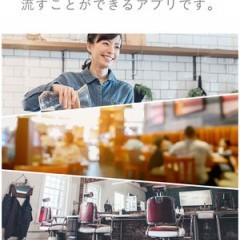 お店のBGMで流す音楽に注意！フリーで流せるおすすめ音楽アプリ2選のアイコン