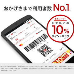 楽天ペイとは？ポイントをお得に貯める方法とチェックすべき注意点のアイコン