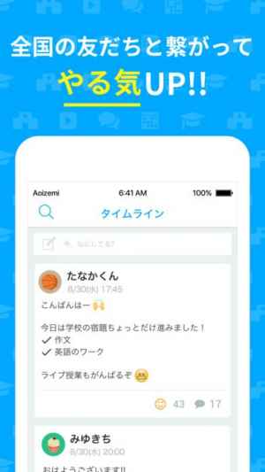 アオイゼミ 中学高校の勉強アプリ Iphone Android対応のスマホアプリ探すなら Apps