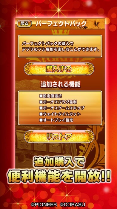 キングハナハナ-30（パチスロ）設定判別・天井・ゾーン・解析