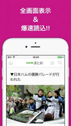 ブログまとめニュース速報 For コンサドーレ札幌 コンサドーレ Iphone Android対応のスマホアプリ探すなら Apps