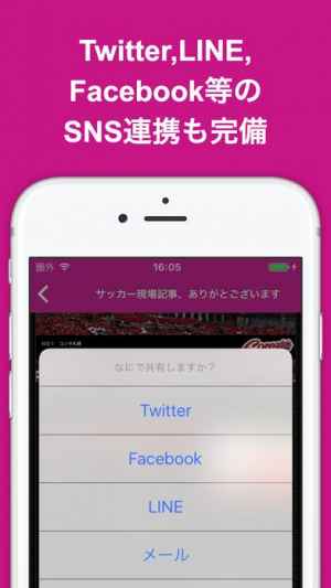 ブログまとめニュース速報 For コンサドーレ札幌 コンサドーレ Iphone Android対応のスマホアプリ探すなら Apps