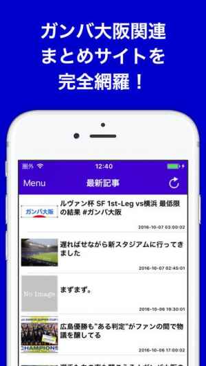 ブログまとめニュース速報 For ガンバ大阪 おすすめ 無料スマホゲームアプリ Ios Androidアプリ探しはドットアップス Apps