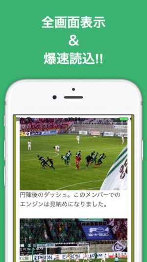 ブログまとめニュース速報 For 松本山雅fc Iphone Androidスマホアプリ ドットアップス Apps