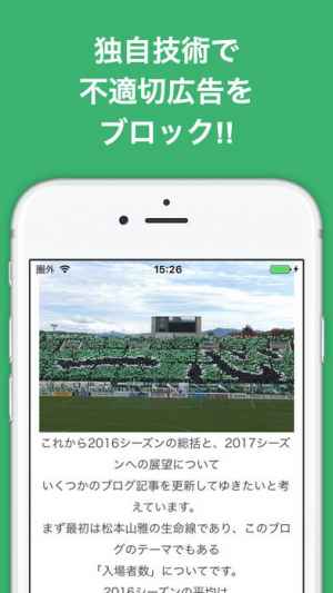 ブログまとめニュース速報 For 松本山雅fc Iphone Android対応のスマホアプリ探すなら Apps