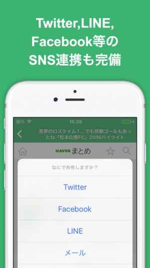ブログまとめニュース速報 For 松本山雅fc Iphone Android対応のスマホアプリ探すなら Apps