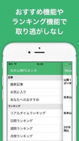 ブログまとめニュース速報 For 松本山雅fc おすすめ 無料スマホゲームアプリ Ios Androidアプリ探しはドットアップス Apps