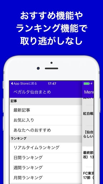 ブログまとめニュース速報 For ベガルタ仙台 Iphone Androidスマホアプリ ドットアップス Apps