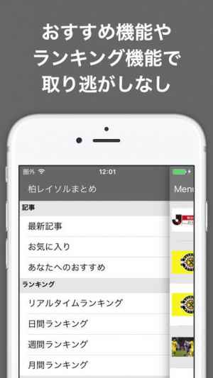 ブログまとめニュース速報 For 柏レイソル おすすめ 無料スマホゲームアプリ Ios Androidアプリ探しはドットアップス Apps