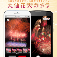 スマホでもバッチリ！花火写真をキレイに撮るコツとおすすめアプリ3選のアイコン