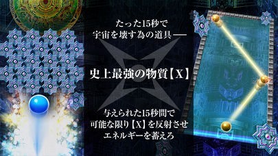 X ボール - ストレス発散ゲーム | スクリーンショットその1