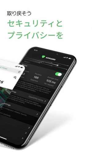 Adguard ー 本格的な広告ブロック Iphone Androidスマホアプリ ドットアップス Apps