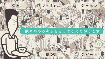 日常あるある2 | スクリーンショットその2