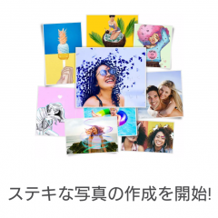 幻想的でキレイ！写真加工アプリで水を効果的に使う3つのアイデアのアイコン