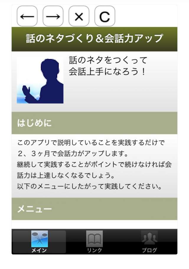 出会い系アプリで知り合った人と電話する時の4つのコツ通話手段3つ Iphone Android対応のスマホアプリ探すなら Apps