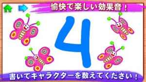 123 描いて 子供 向け ゲーム 幼児 数字 学習 おすすめ 無料スマホゲームアプリ Ios Androidアプリ探しはドットアップス Apps