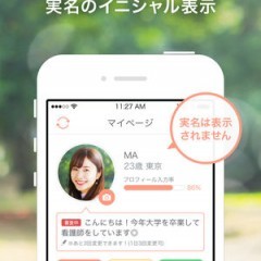 【my365】20代女性におすすめのマッチングアプリと出会いの当たり率を上げる方法のアイコン