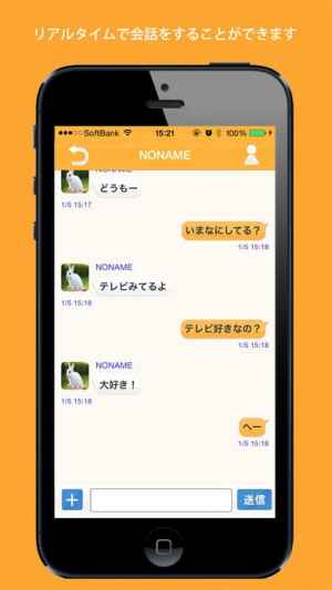 メリル Merry L 気軽なトークアプリ Iphone Androidスマホアプリ ドットアップス Apps