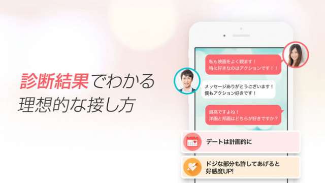 名前を晒したくない 出会いアプリで使うニックネームの大切さ Iphone Androidスマホアプリ ドットアップス Apps