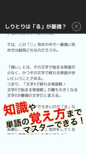 しりとり王 Aiにも勝てるしりとり攻略アプリ Iphone Androidスマホアプリ ドットアップス Apps しりとり王 Aiにも勝てるしりとり攻略アプリ Iphone Androidスマホアプリ ドットアップス Apps
