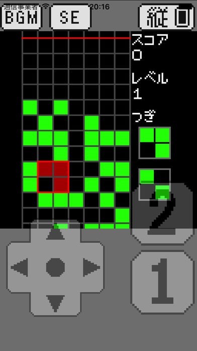 落ち物風反転パズル | スクリーンショットその1