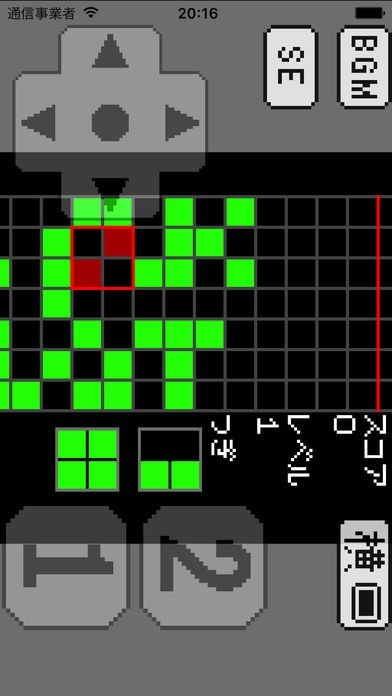 落ち物風反転パズル | スクリーンショットその2
