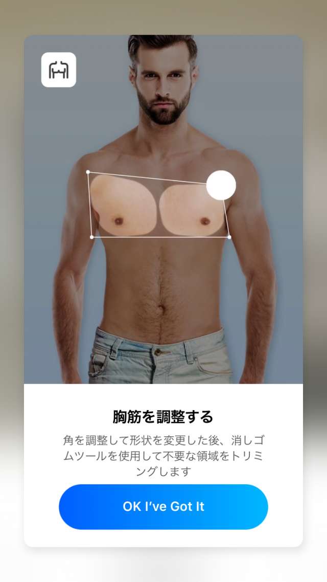 男の憧れ 写真加工アプリで筋肉バッキバキの身体を作るテクニック Iphone Androidスマホアプリ ドットアップス Apps