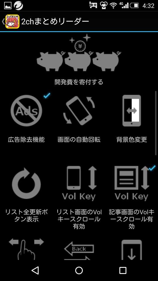 通信制限とさよなら 2chまとめアプリで通信量を節約できるテクニック おすすめ 無料スマホゲームアプリ Ios Androidアプリ探しはドットアップス Apps