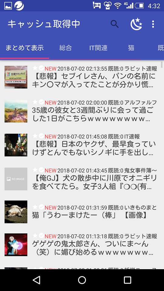 通信制限とさよなら 2chまとめアプリで通信量を節約できるテクニック おすすめ 無料スマホゲームアプリ Ios Androidアプリ探しはドットアップス Apps