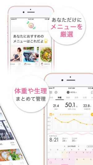 Finc Aiとダイエット あなた専属トレーナー おすすめ 無料スマホゲームアプリ Ios Androidアプリ探しはドットアップス Apps