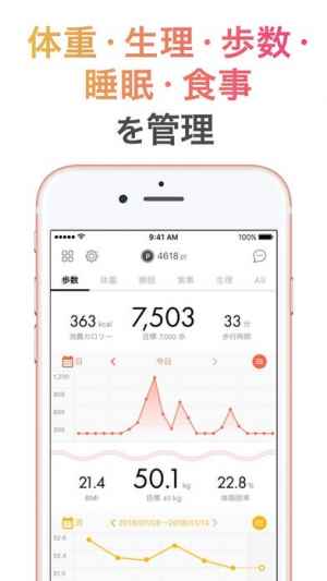 Finc Aiとダイエット あなた専属トレーナー おすすめ 無料スマホゲームアプリ Ios Androidアプリ探しはドットアップス Apps