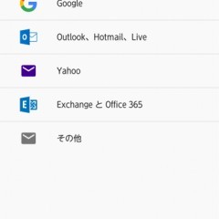 知らないと損！劇的に管理をラクにするGmailアプリのおすすめ便利機能のアイコン