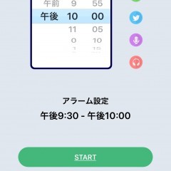 8時間寝ても疲れがとれない人必見！睡眠の質を上げるスマホアプリ5選のアイコン